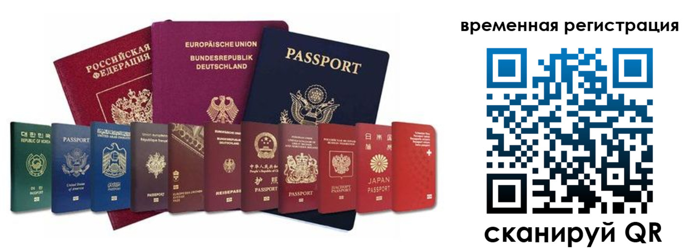 временная регистрация для всех в Верхней Пышме