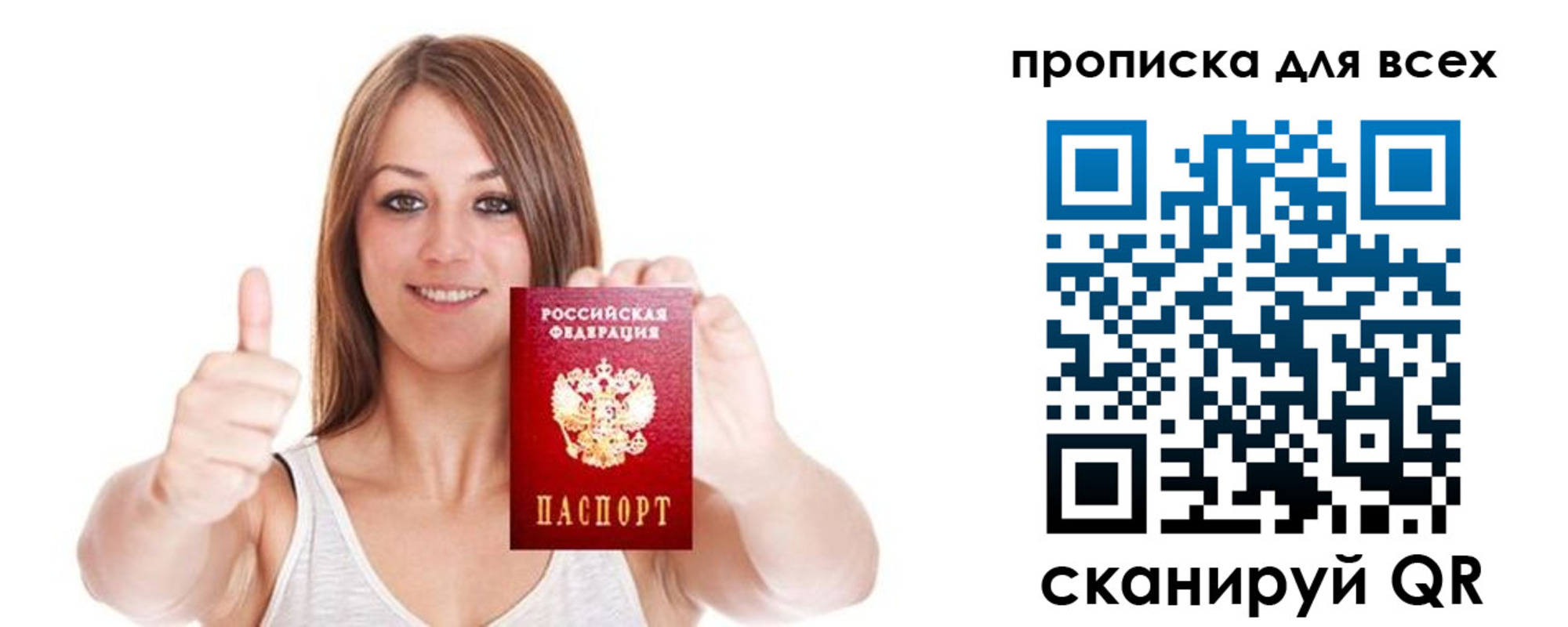 прописка ребенка в Верхней Пышме