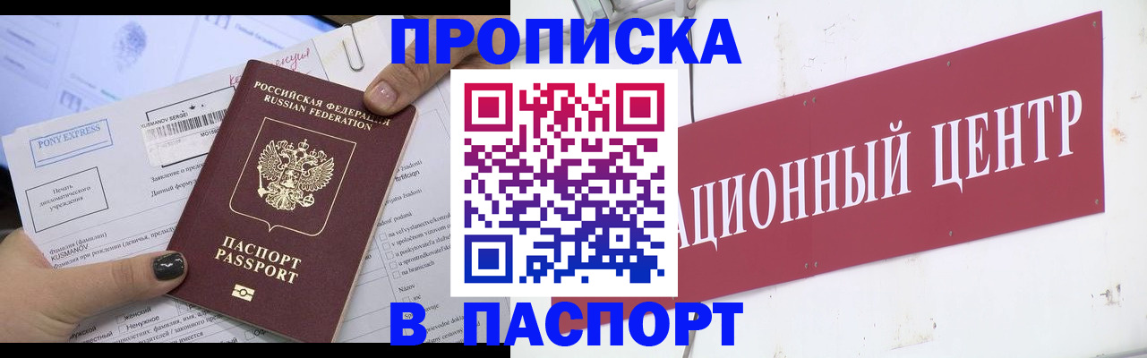 временная регистрация для всех в Верхней Пышме