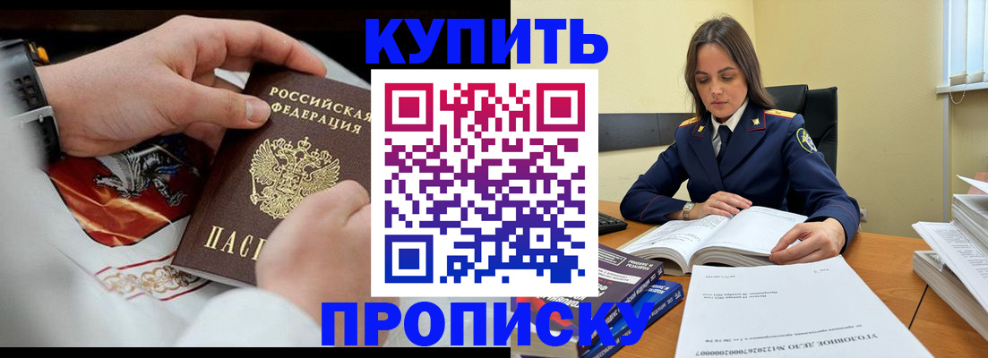 прописка штамп в Верхней Пышме