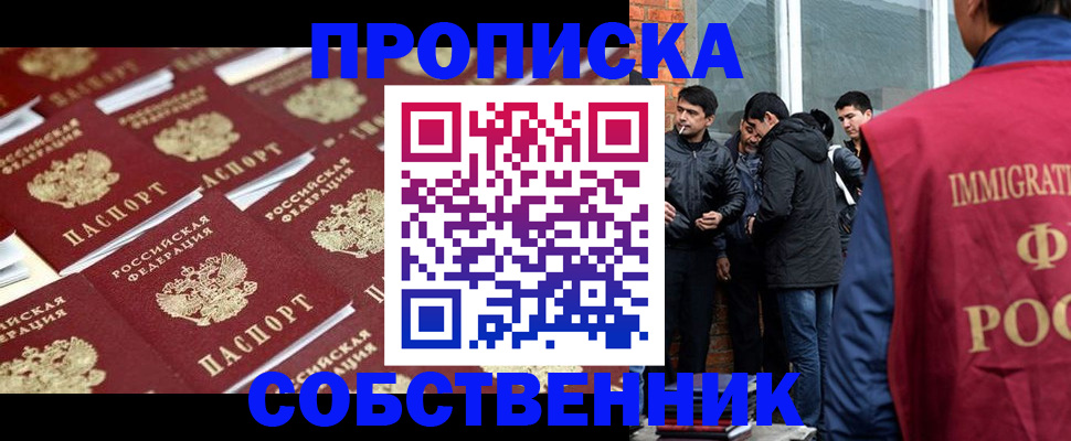 временная регистрация купить в Верхней Пышме